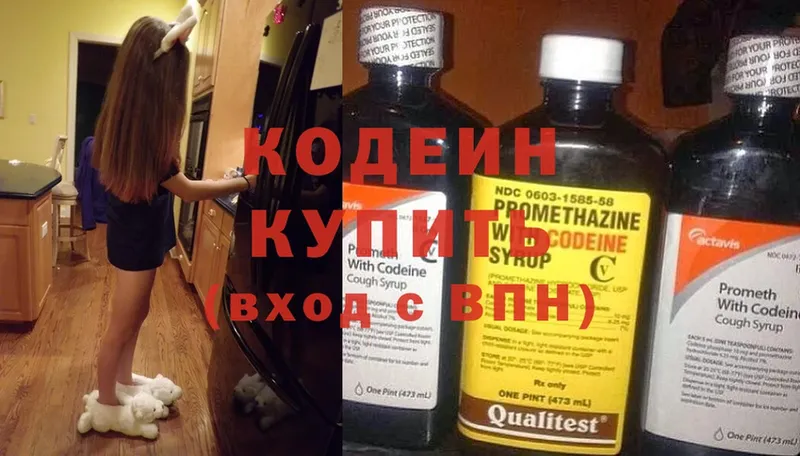 Codein напиток Lean (лин)  OMG ТОР  Мыски 